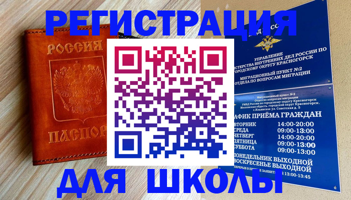 временная регистрация поиск в Карачеве