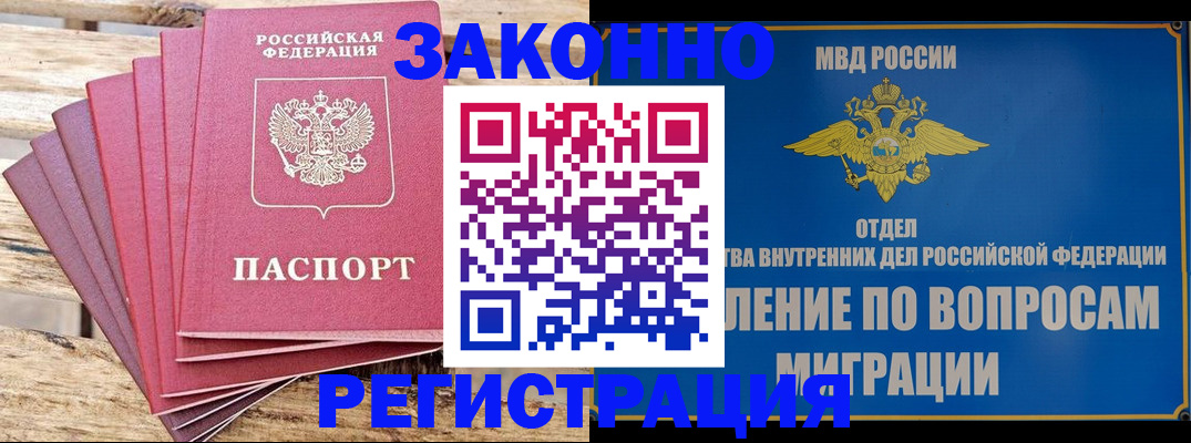 прописка регистрация в Карачеве